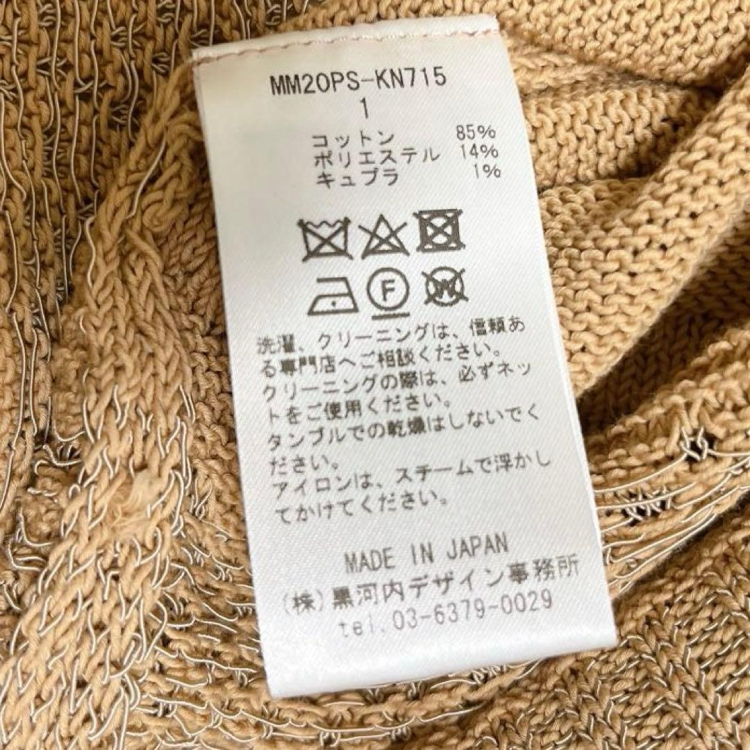 Mame Kurogouchi シアーレース透かし編みニット