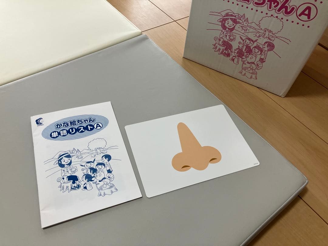 七田式　かな絵ちゃん ABセット 全12巻