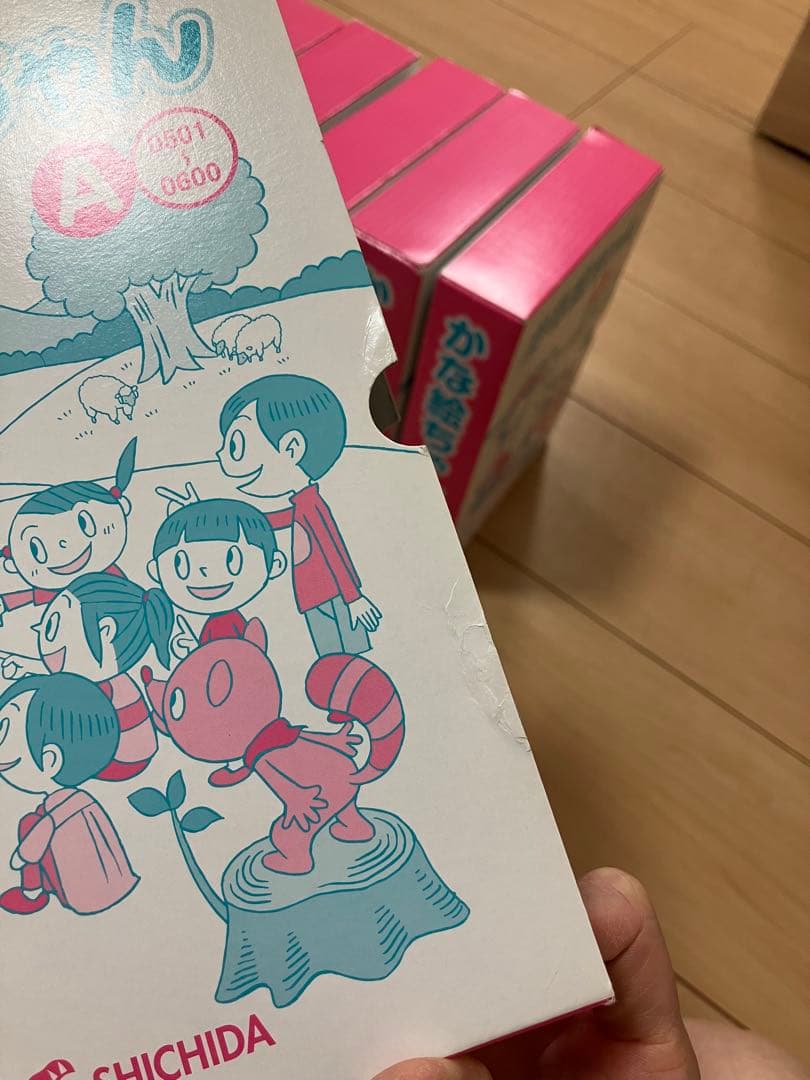 七田式　かな絵ちゃん ABセット 全12巻