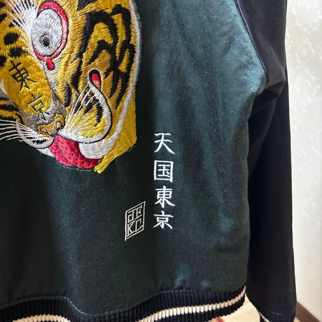 ワコマリアwackomaria リバーシブルスカジャン スタジャン タイガー 鶴