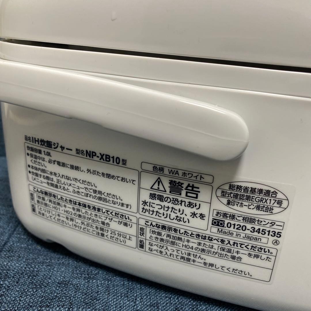 象印　IH炊飯ジャー極め炊き　2025年製　NP-XB10型　5.5合炊き