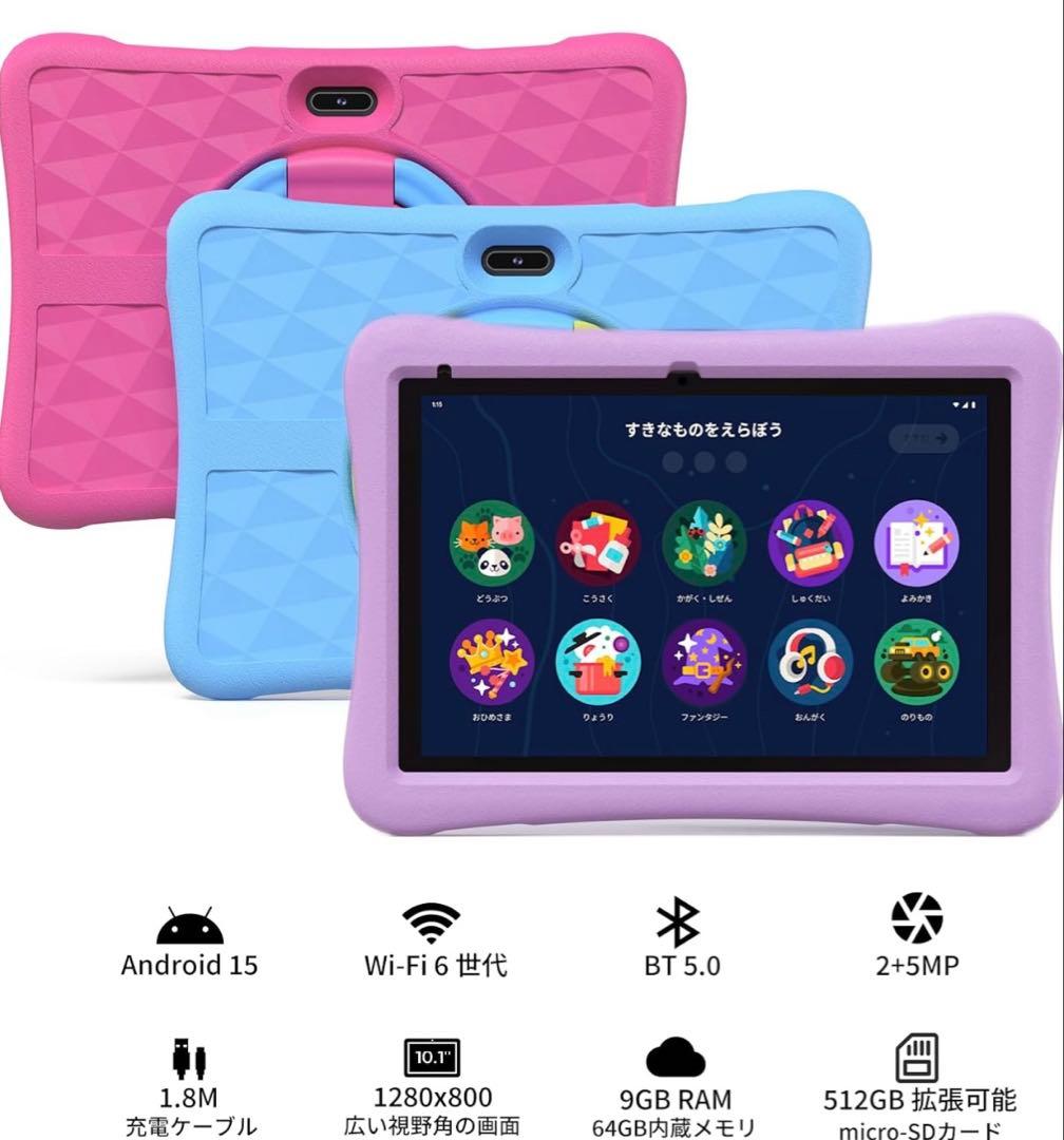 Androidタブレット PlimPad Kids10 キッズタブレット