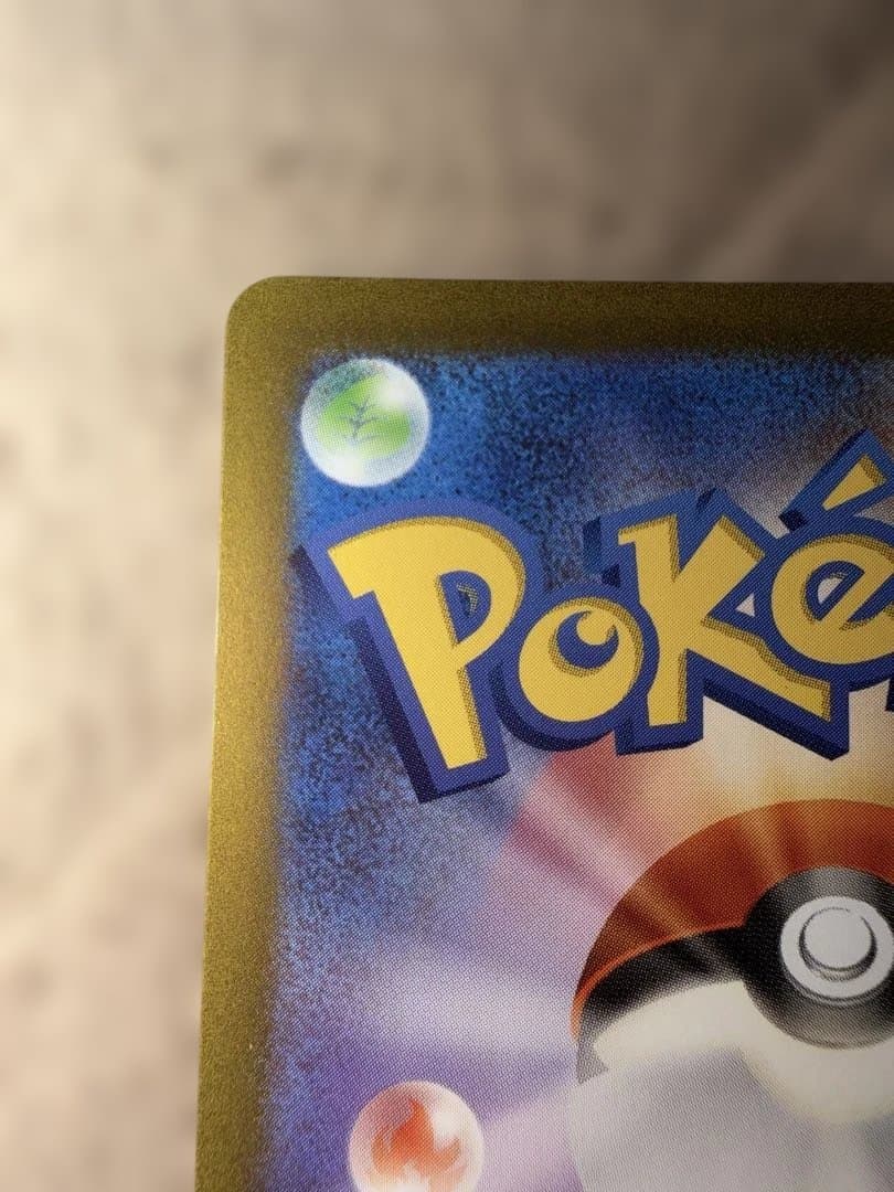 ミュウSAR 347/190 シャイニートレジャーex