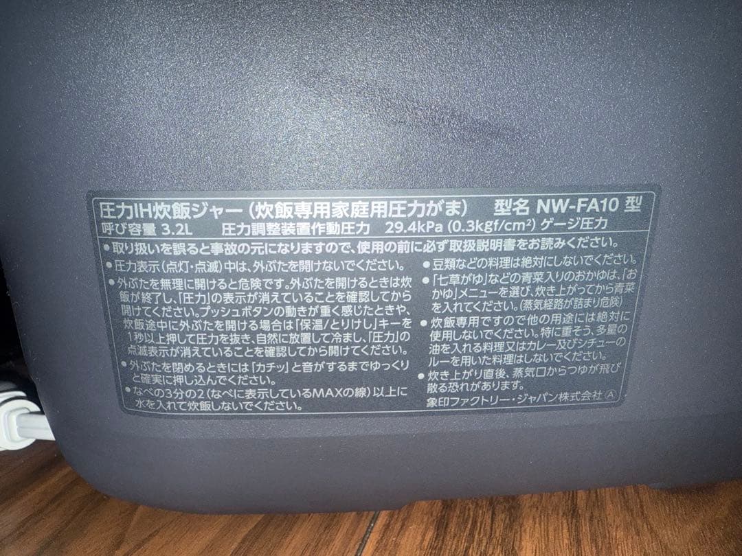 ZOJIRUSHI◆炊飯器 極め炊き　象印 NW-FA10 炊飯器 黒釉