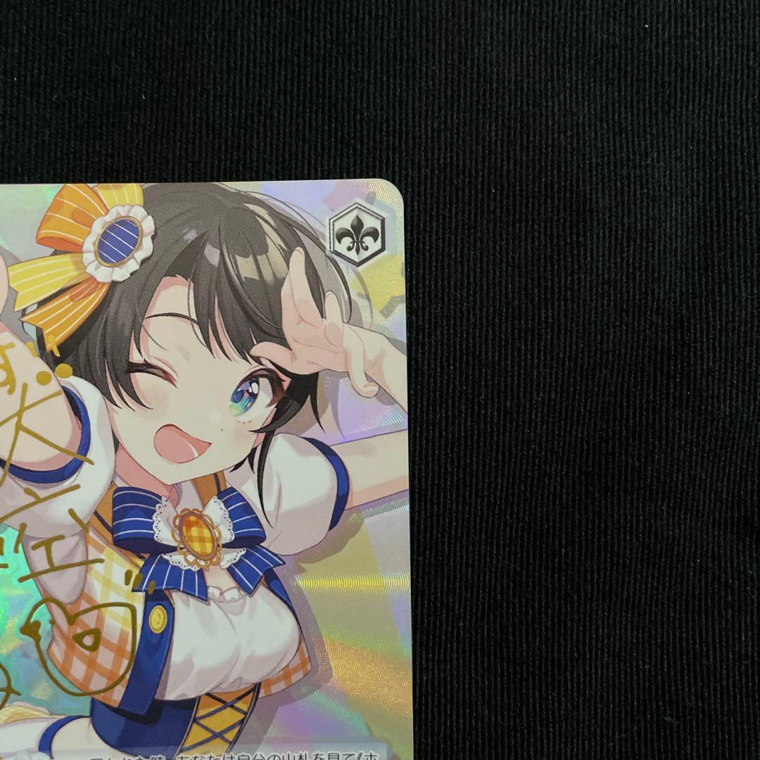 ヴァイスシュヴァルツ　元気いっぱい！大空スバル　sp