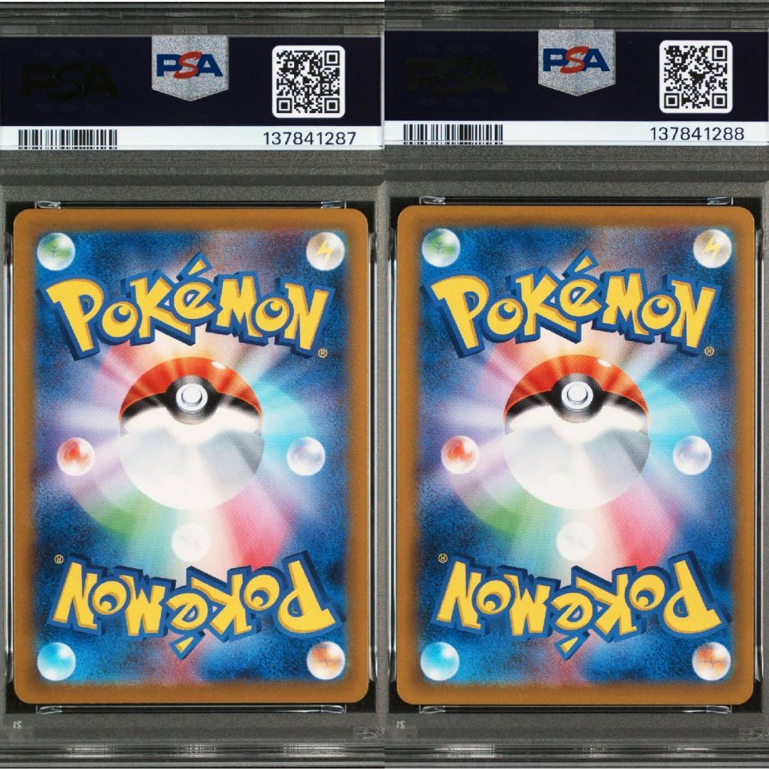 【PSA10】モルペコ AR 076/066 SV4K ２連番