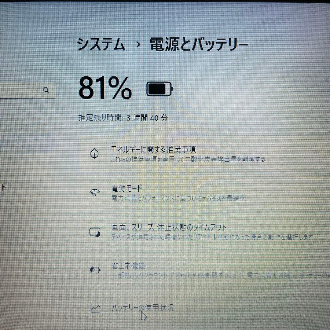 【ジャンク品】Lenovo Ideapad330S Corei5