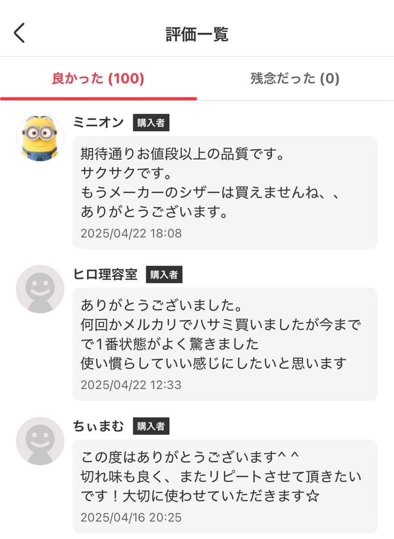 高品質●コバルトV金10号 7インチシザー●ベアリング●鋏●美容●理容トリミング
