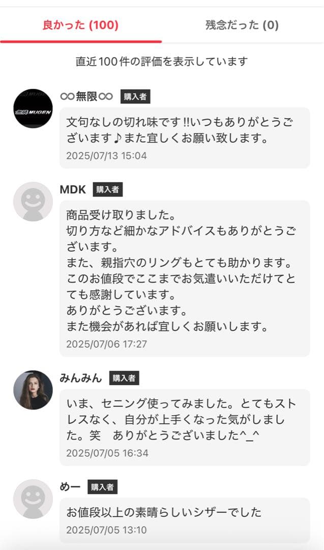 高品質●コバルトV金10号 7インチシザー●ベアリング●鋏●美容●理容トリミング