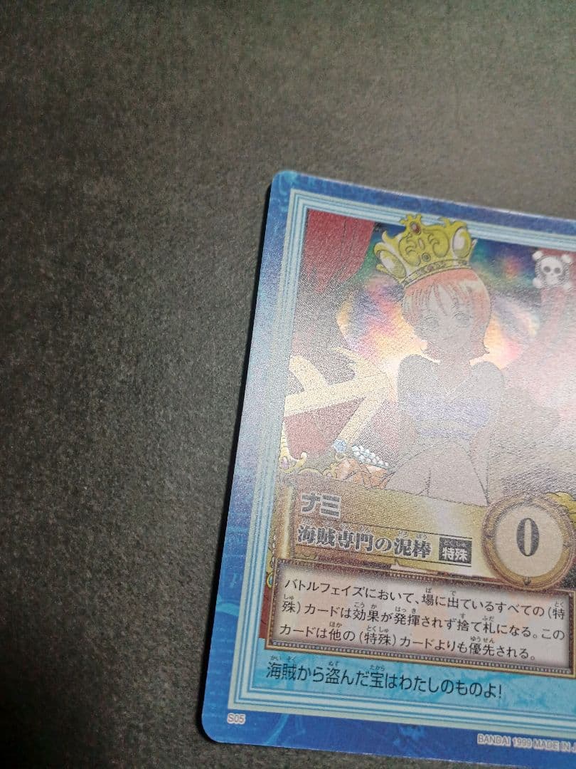 カードダス　ワンピース　ハイパーバトル　ホロ1枚　ナミ
