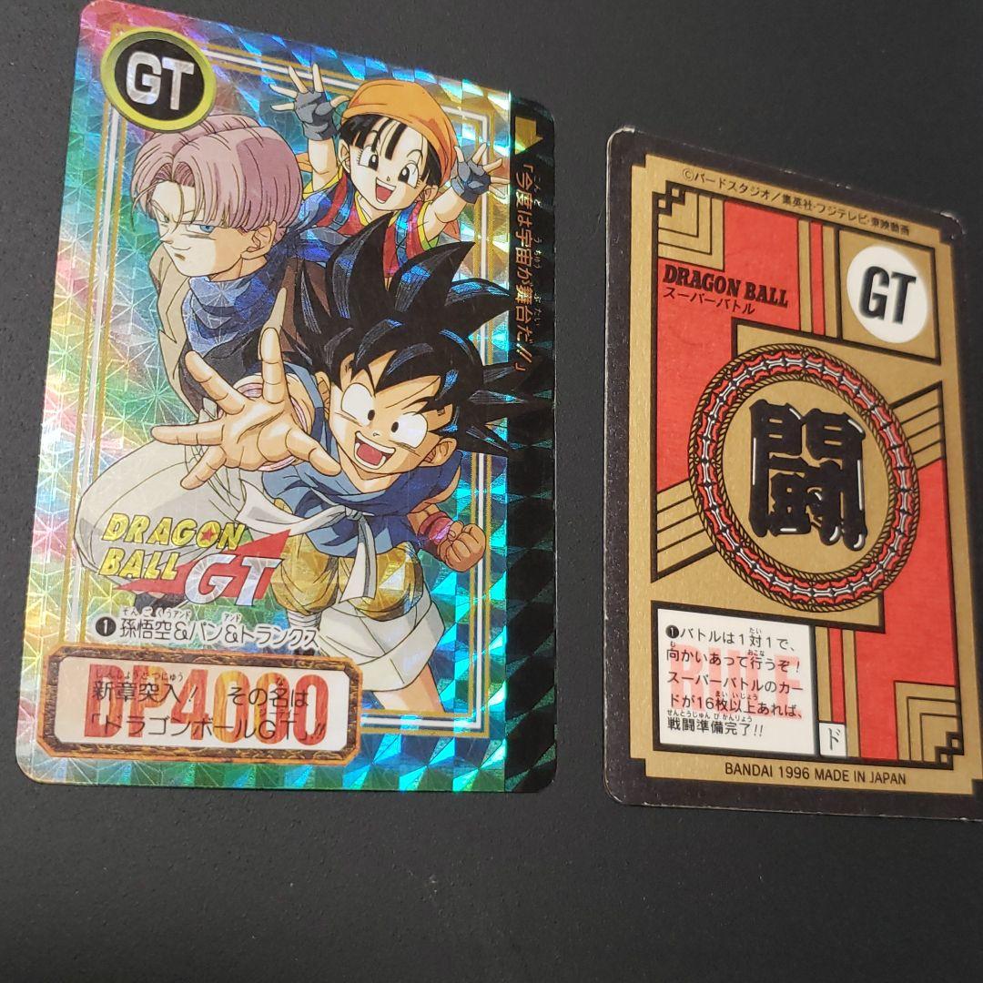 【希少　廃盤　入手困難】ドラゴンボールGT　キラ　悟空　パン　トランクス