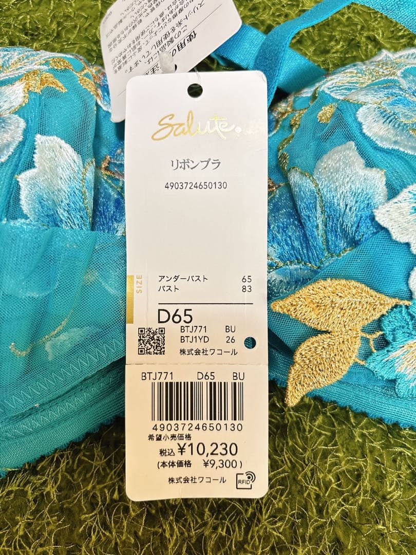 yank 花柄刺繍 ブラジャーD65ショースリップセット