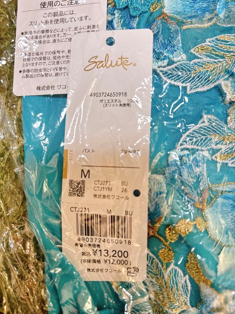 yank 花柄刺繍 ブラジャーD65ショースリップセット