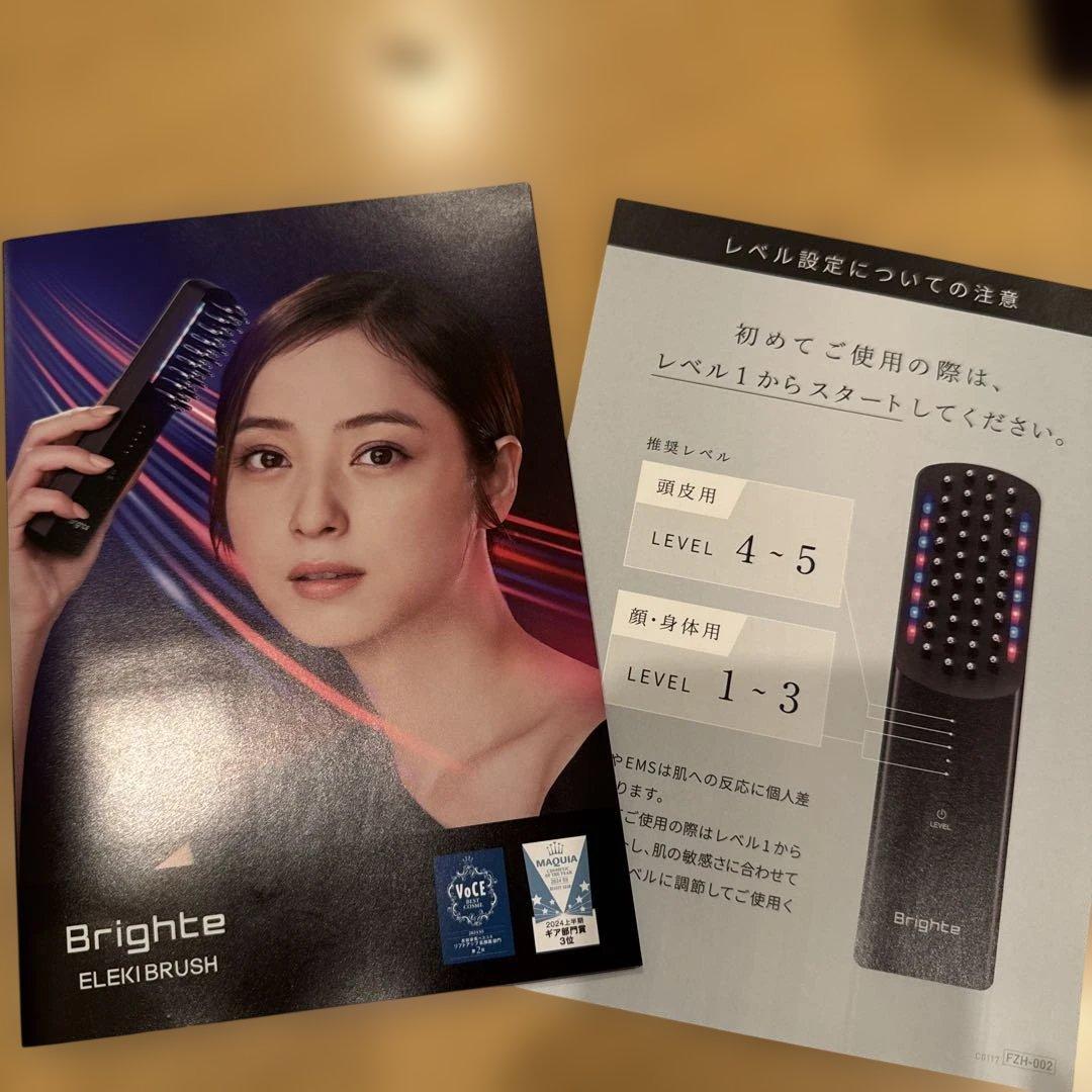 Brighteエレキブラシ 美顔器 ブラック 説明書付き