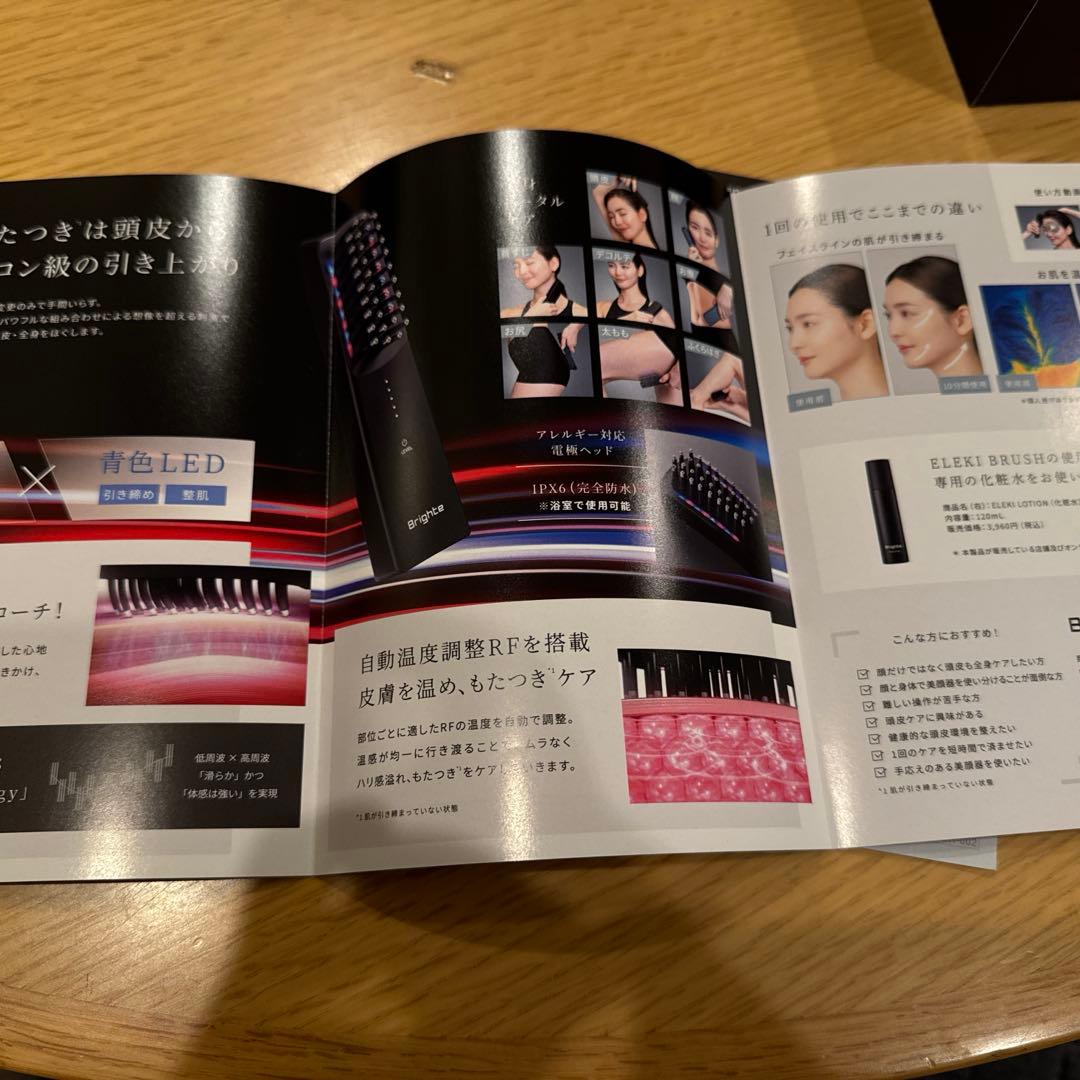 Brighteエレキブラシ 美顔器 ブラック 説明書付き