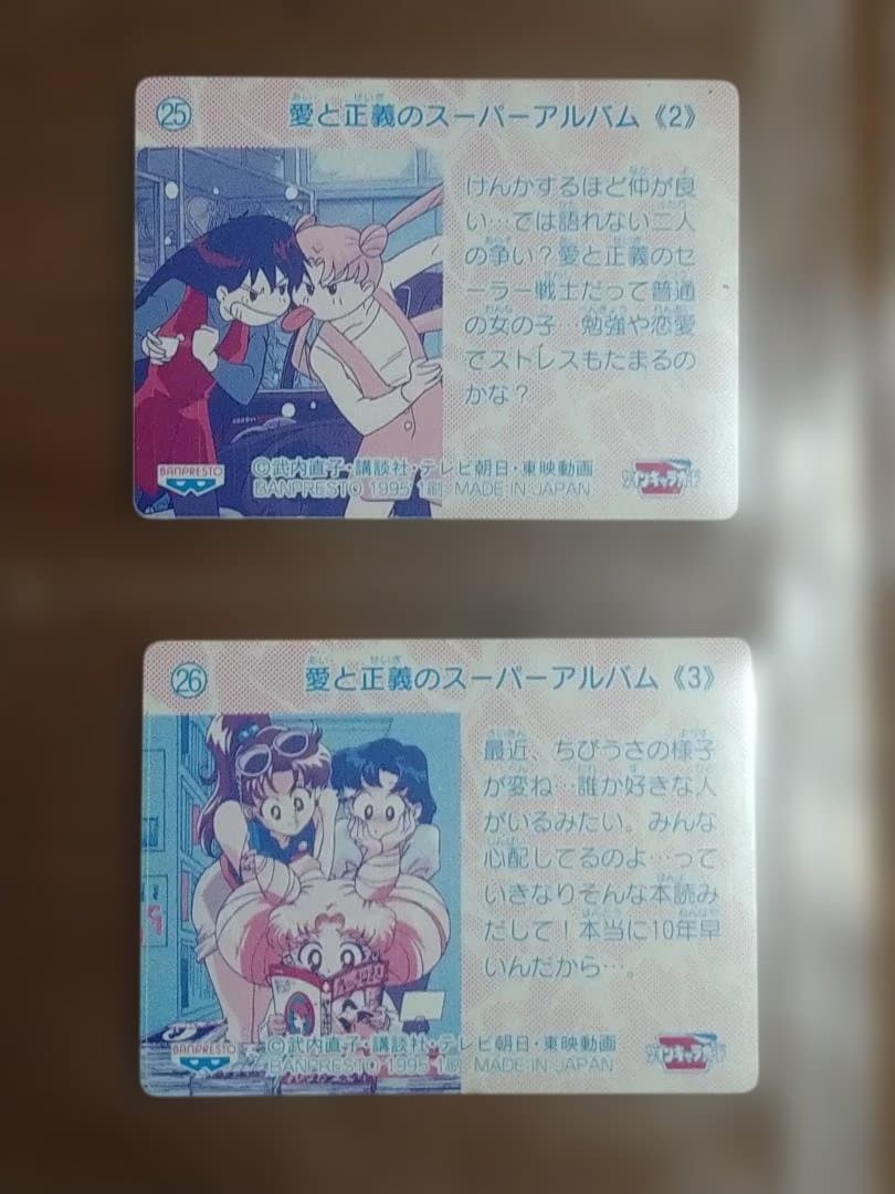 ツインキャラカード　美少女戦士セーラームーン