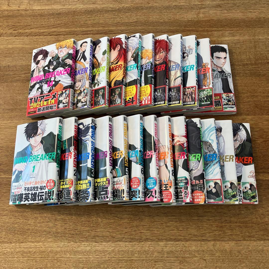 WIND BREAKER 全巻セット