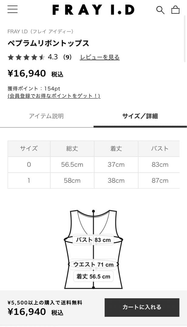 FRAY.ID ペプラムリボントップス ブルー/1