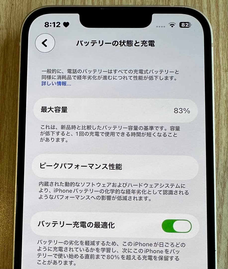 【ジャンク品】iPhone 14 本体 背面ひび割れあり　128GB