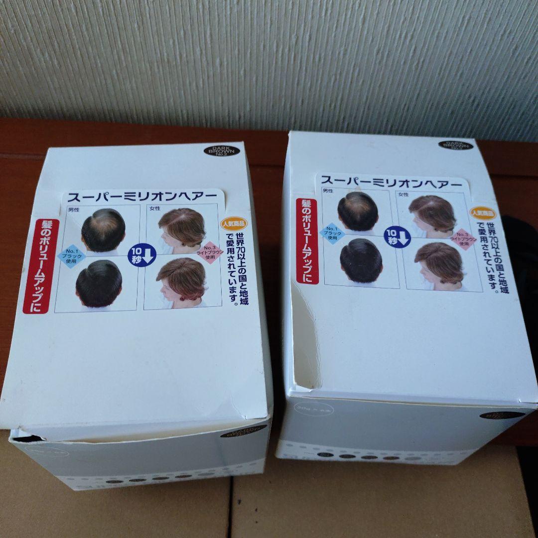 スーパーミリオンヘアー