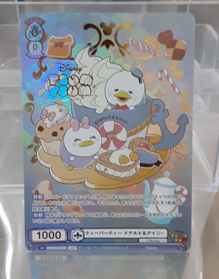 ヴァイスシュヴァルツブラウ ティーパーティー ドナルド＆デイジー SSP