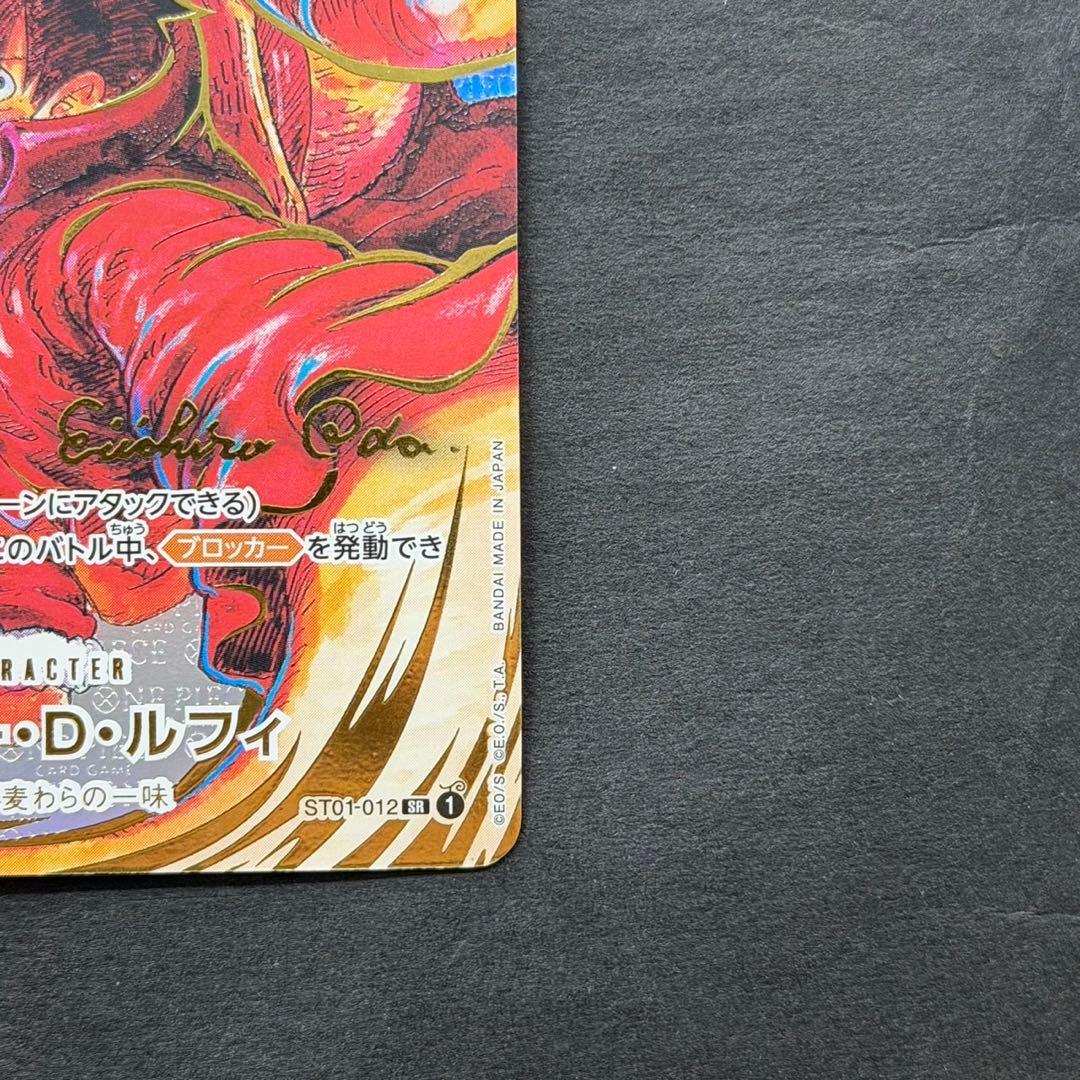 ワンピースカード ルフィ サイン 尾田栄一郎