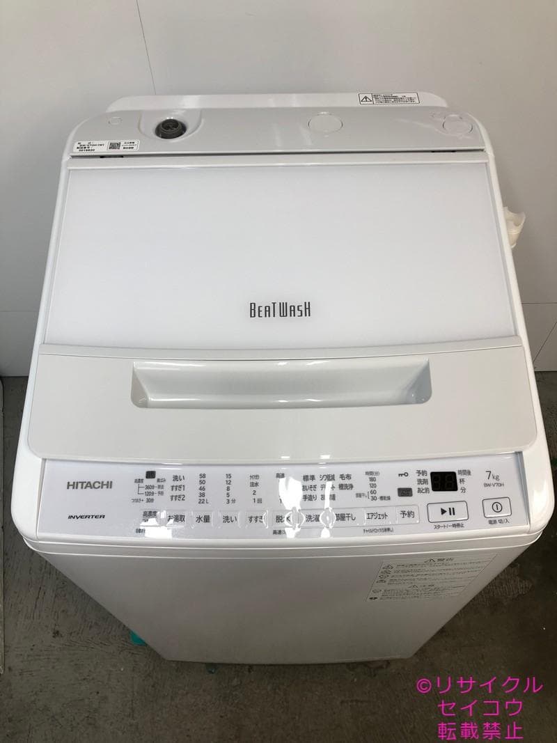 【中古】日立洗濯機 7Kg 2023年式2601251643