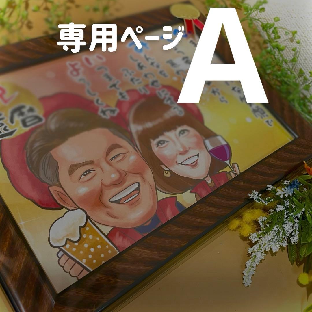 4名さま　A3サイズ【似顔絵オーダー】　 ホワイトフレーム　ラピ　6月中