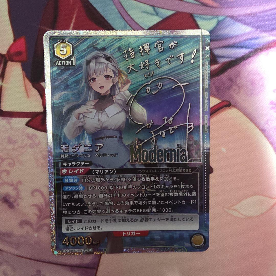 ユニオンアリーナ　nikke ニケ　モダニア　星２