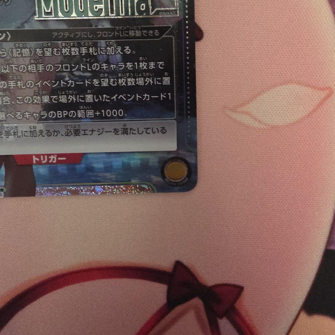 ユニオンアリーナ　nikke ニケ　モダニア　星２