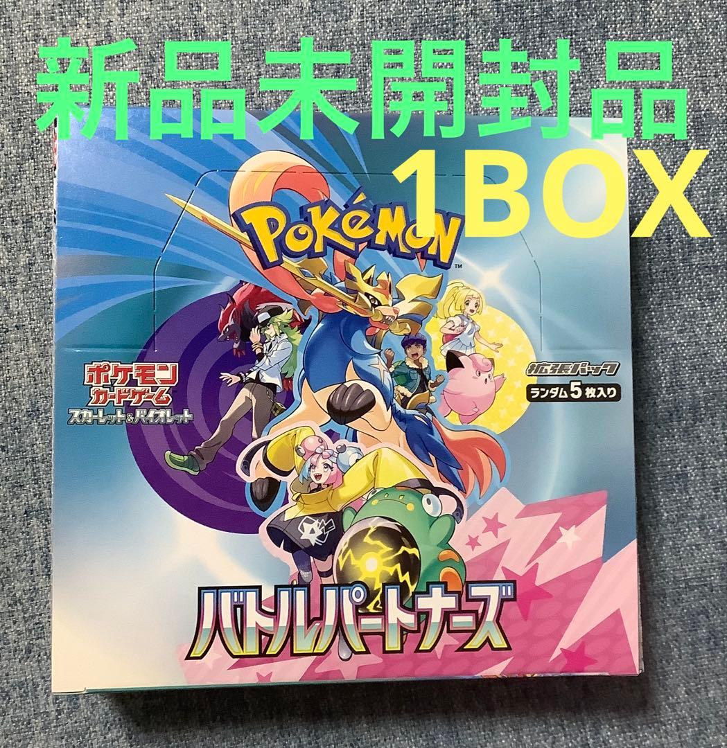 バトルパートナーズ　1BOX