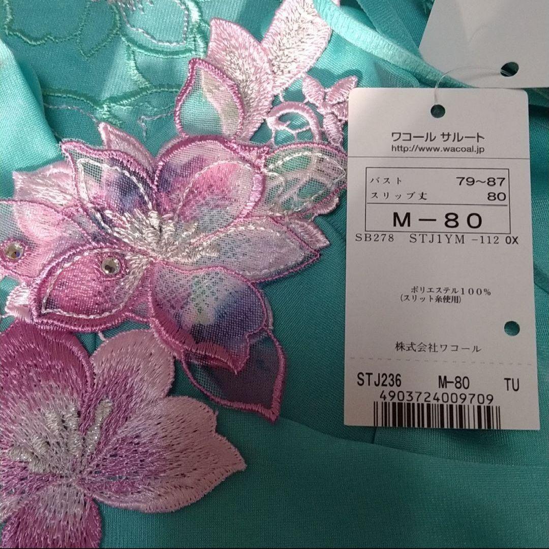 新品・タグ付き☆ワコール☆サルート☆ヴィーナス☆ＴＵ☆スリップＭー８０