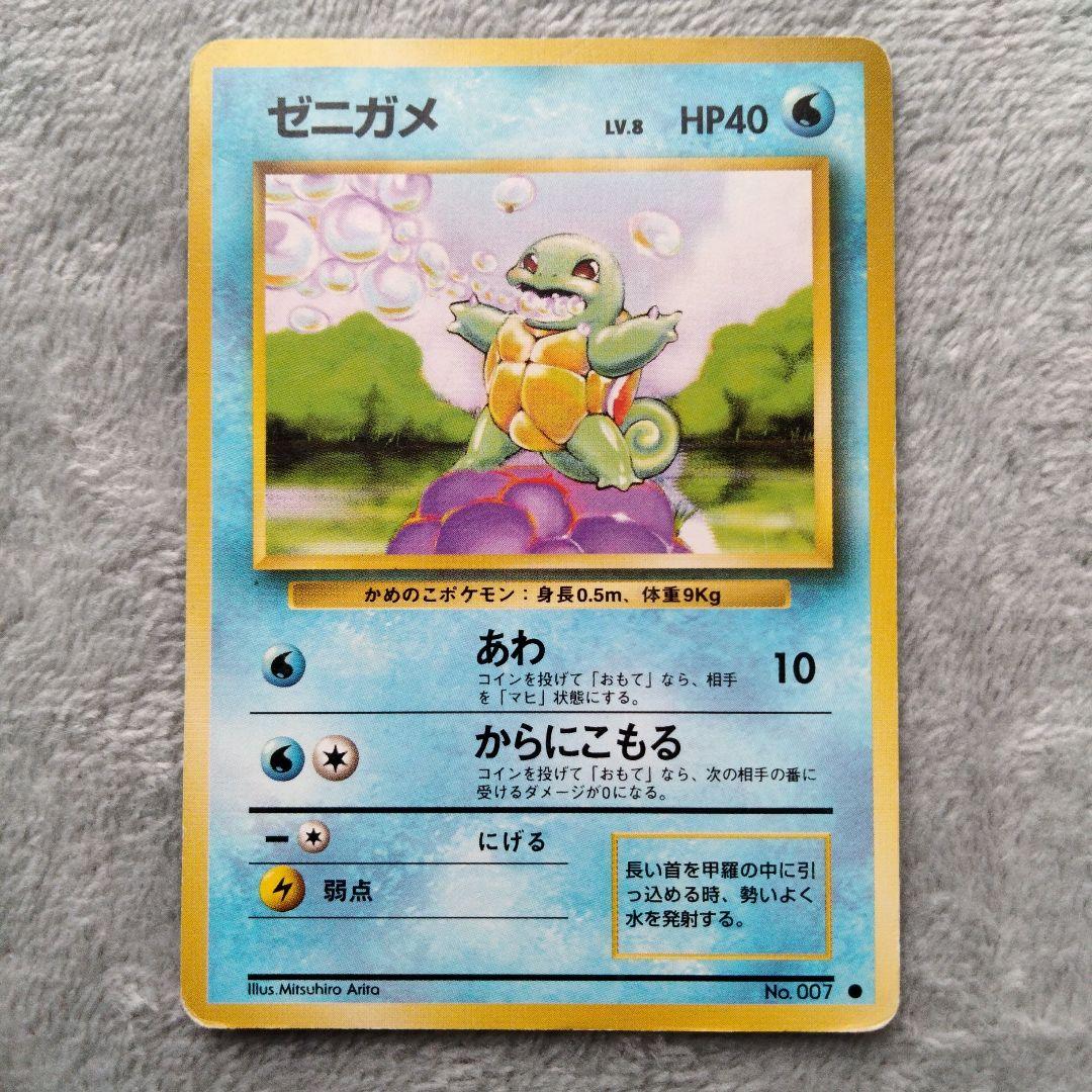 わるいカメックスなど ★ 第4弾拡張パック ロケット団　まとめ売り