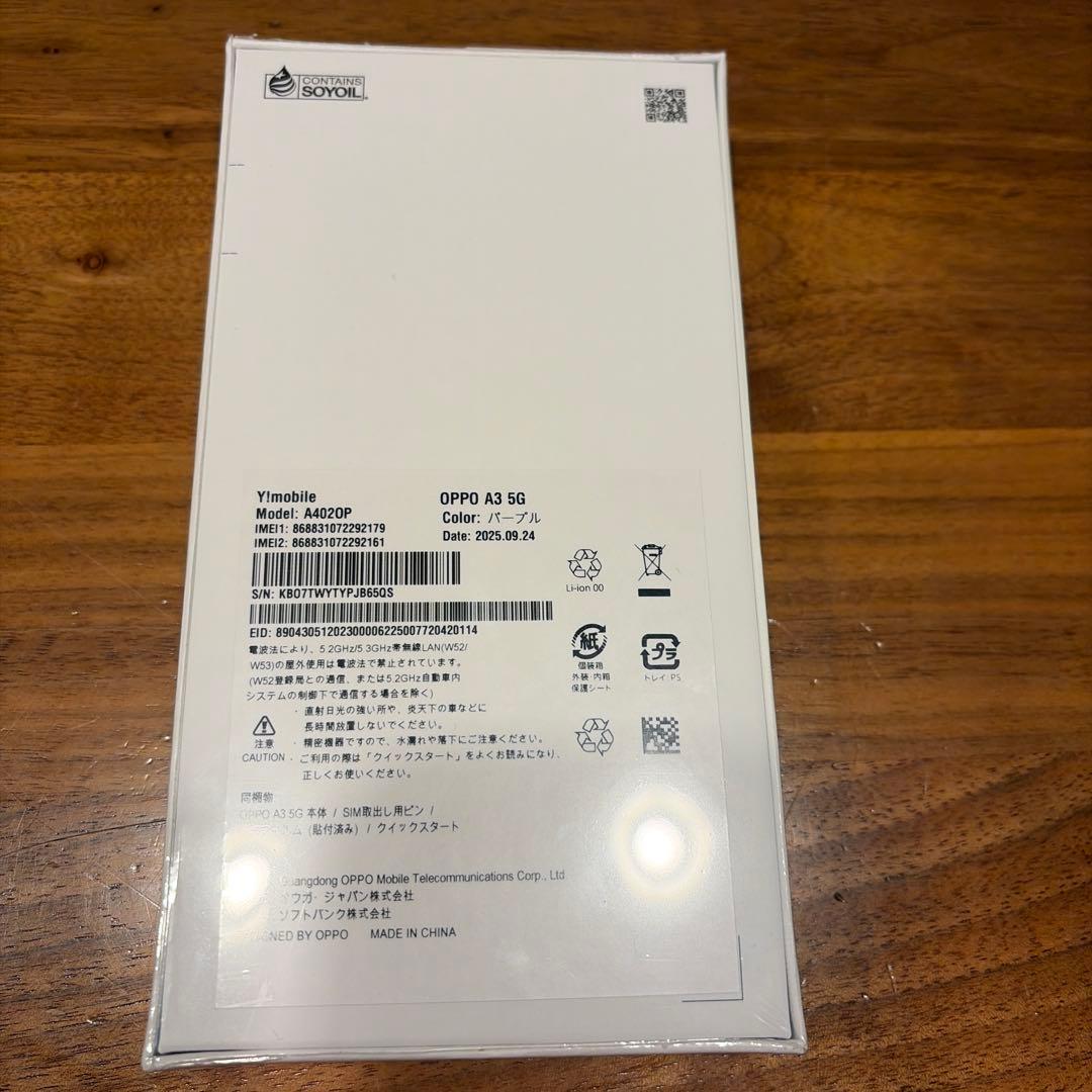 OPPO A3 5G 本体 パープル