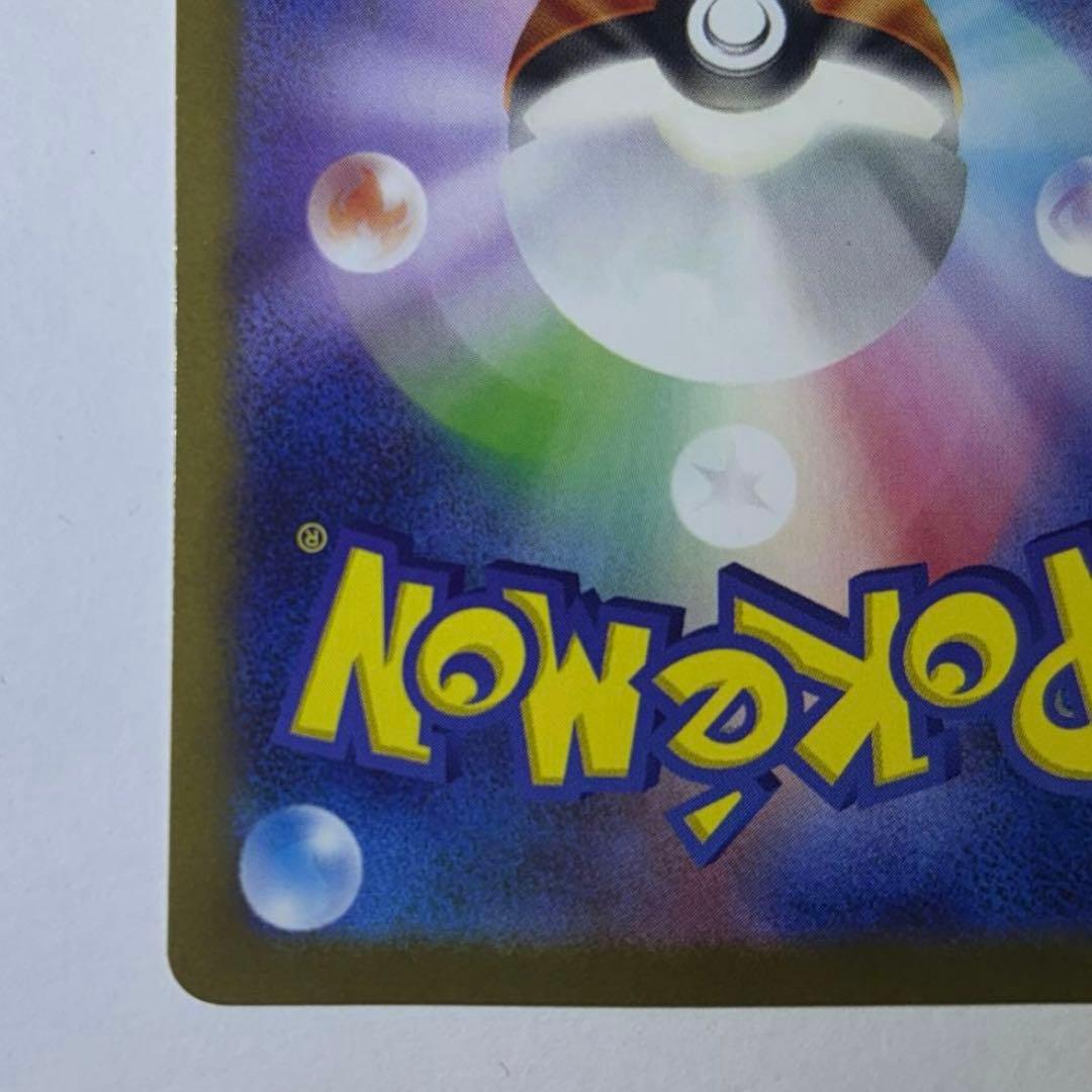 ポケモンカード　レシラム　BWR　ホワイトフレア　ブラックボルト