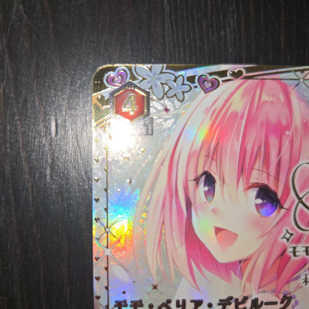 ユニオンアリーナモモ・ペリア・デビルーク 星2★★