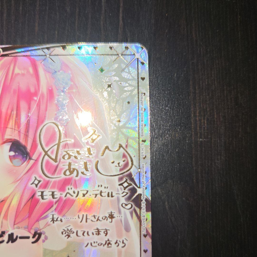 ユニオンアリーナモモ・ペリア・デビルーク 星2★★