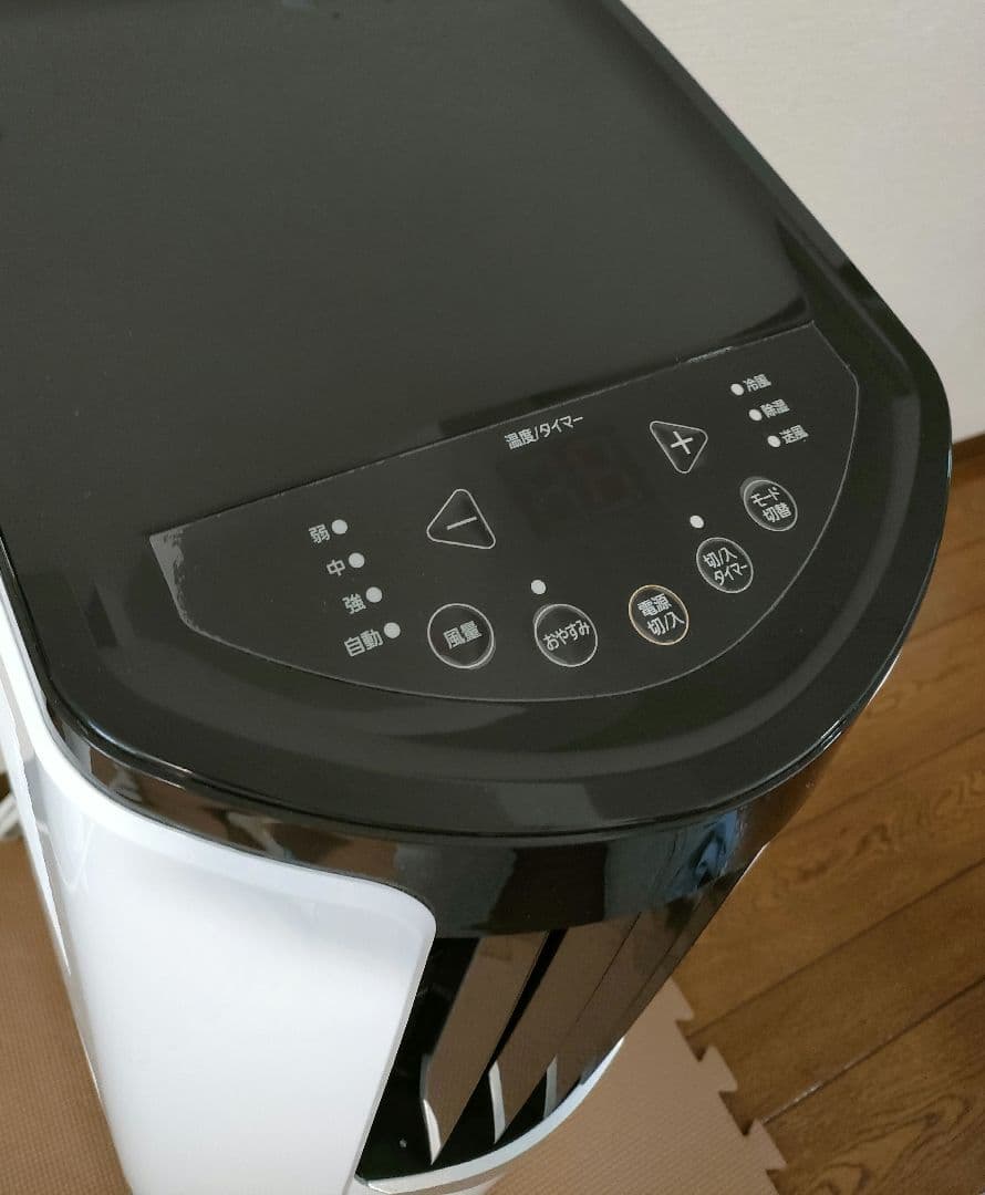 アイリスオーヤマ　IPP-2222G　ポータブルクーラー