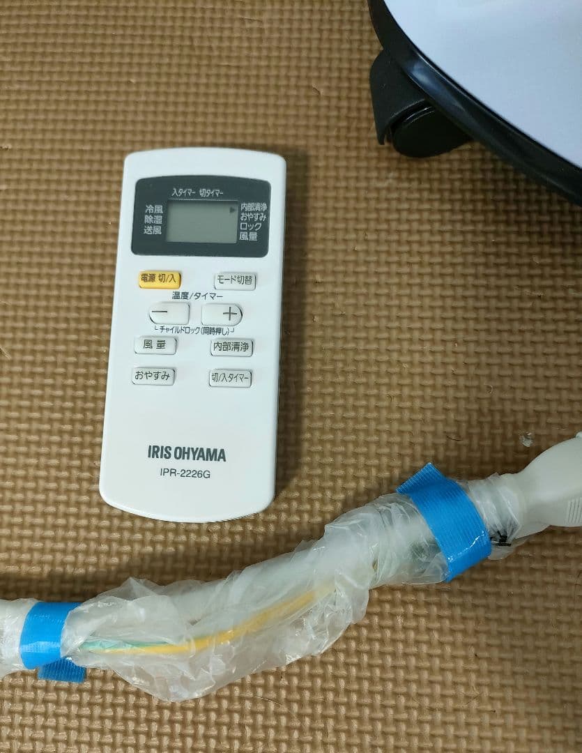 アイリスオーヤマ　IPP-2222G　ポータブルクーラー