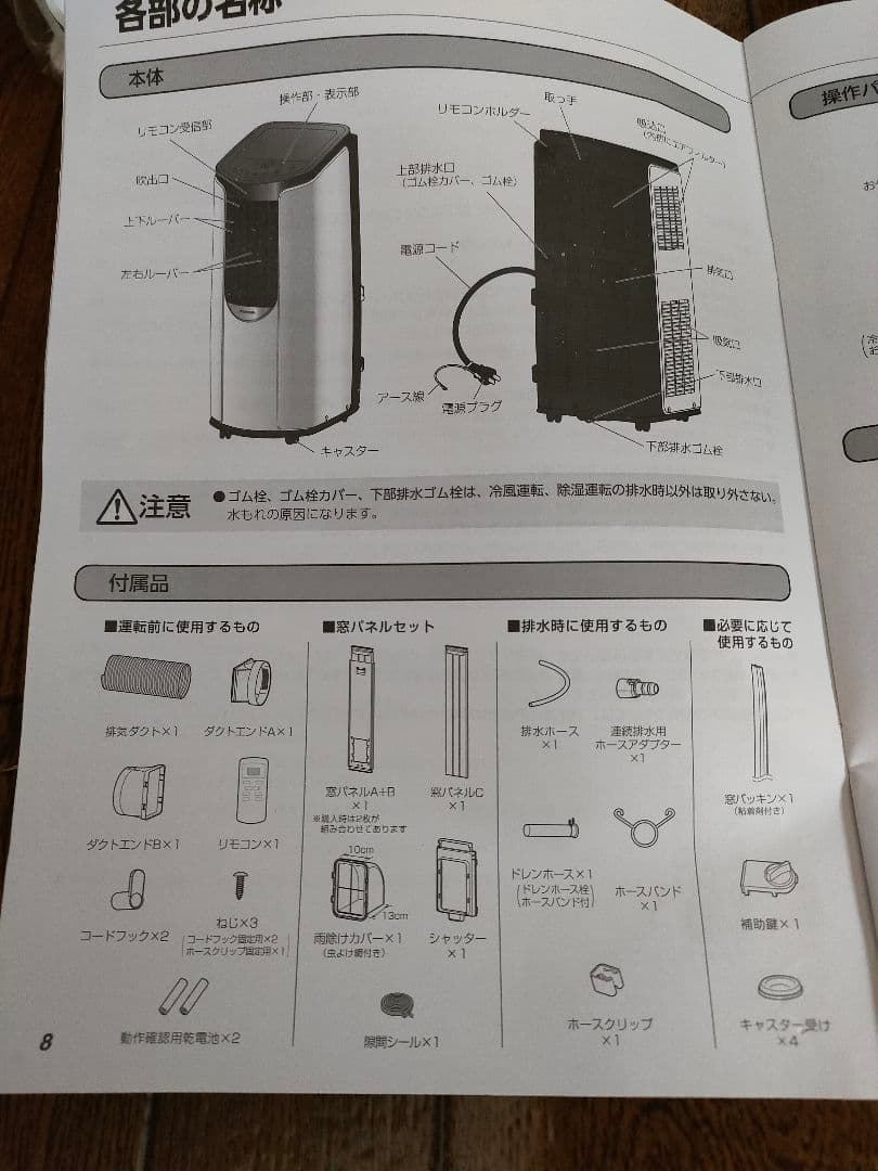 アイリスオーヤマ　IPP-2222G　ポータブルクーラー