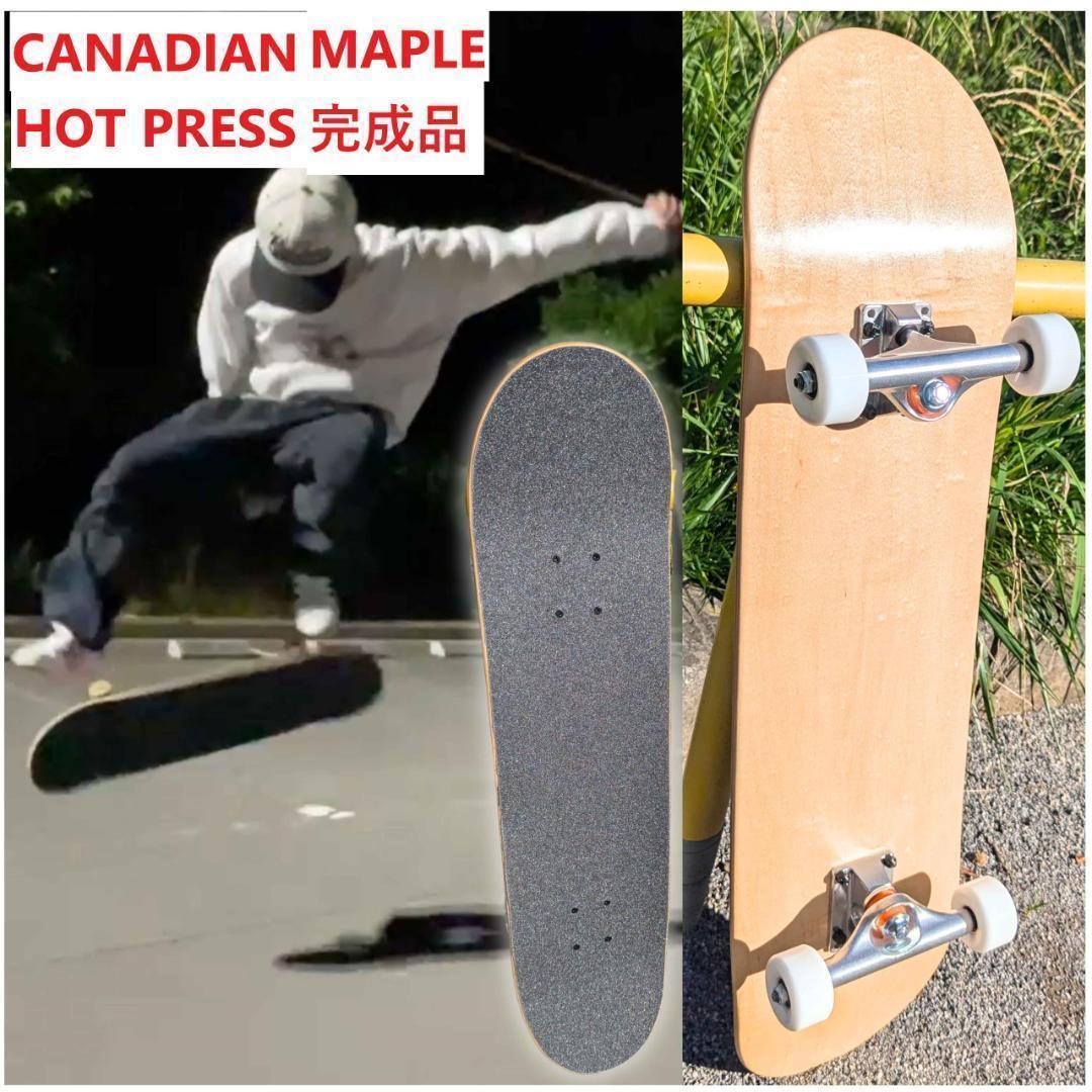 高品質 カナディアンメープル スケートボード　国内ブランド完成品 ブランクデッキ
