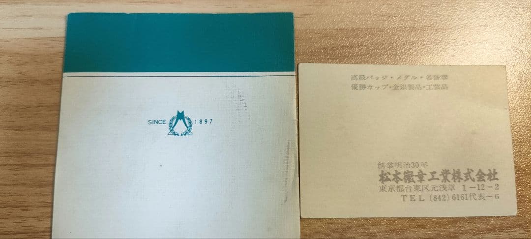 山陽新幹線開通記念メダル　限定3000個生産　純銀　昭和47年　45ミリ　40g