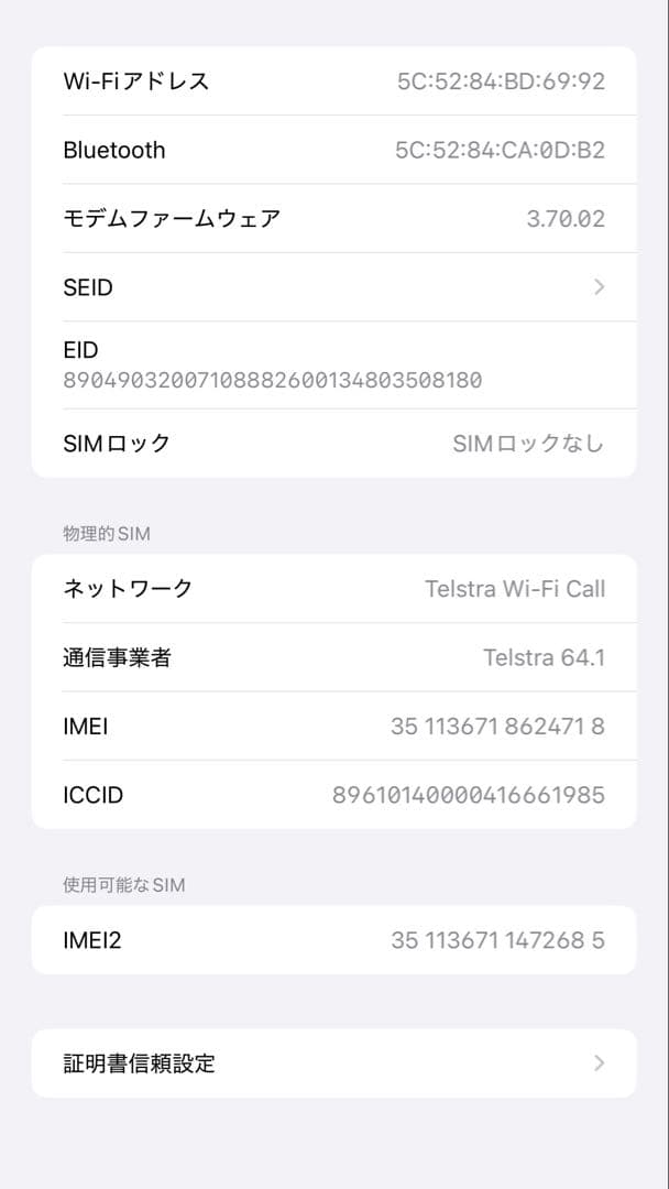 【美品】Apple iPhone 14 Plus 512GB ミッドナイト