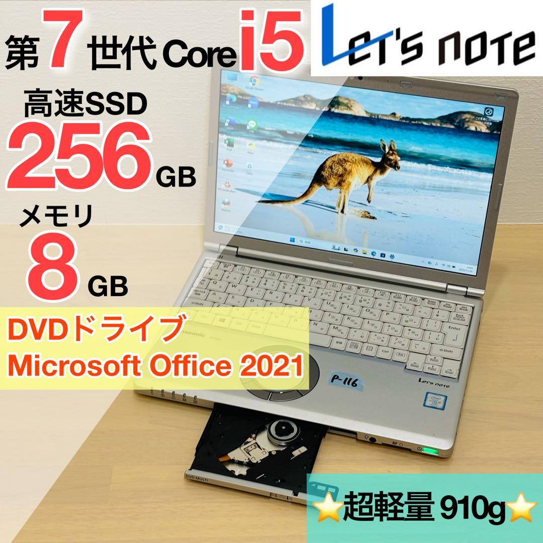 レッツノート PC Windows11 SSD DVD オフィス付き P-116