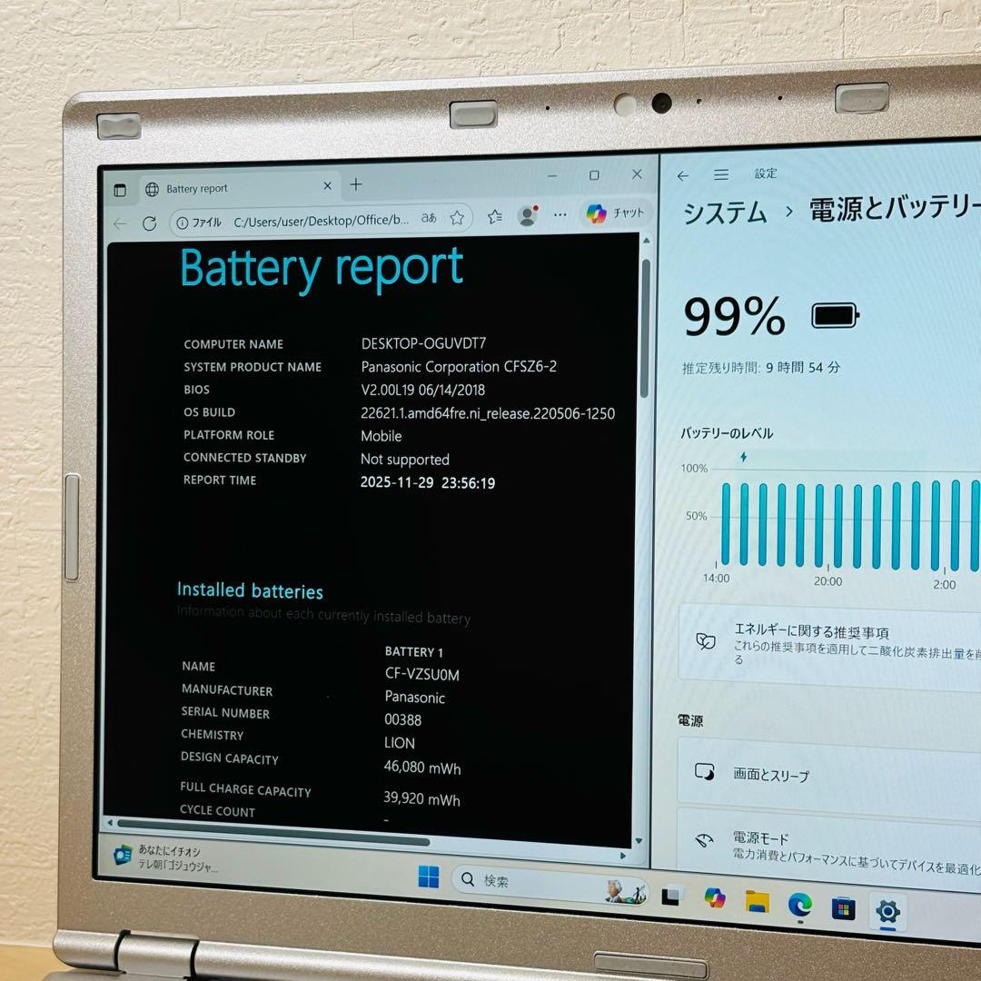 レッツノート PC Windows11 SSD DVD オフィス付き P-116