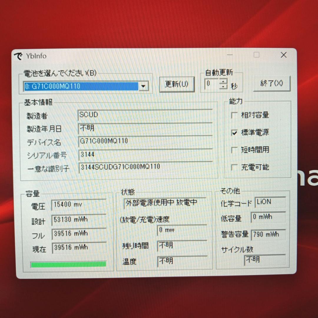 Dynabook G83/KV 第12世代 i5 16GB SSD256GB