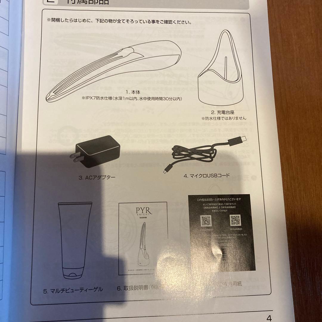 PYR パイラナイト