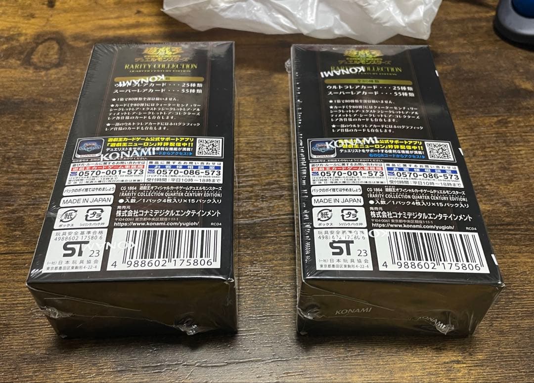 遊戯王　レアリティ　コレクション　25th 2box