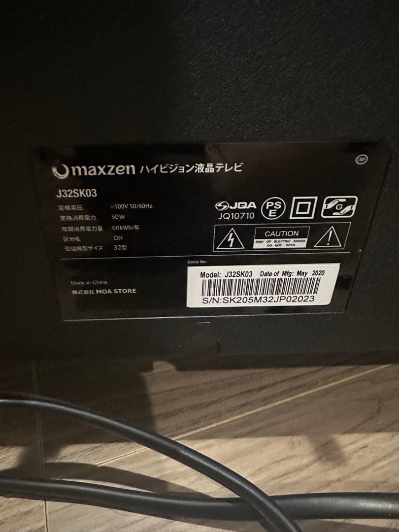 maxzen ハイビジョン液晶テレビ J32SK03 32型