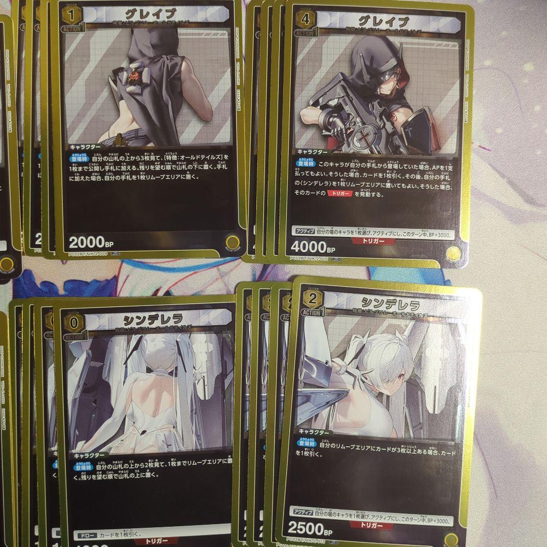 ユニオンアリーナ　NIKKEプレシャスブースター　黄色PcSR以下４枚セット